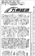 西日本新聞 2010年7月22日